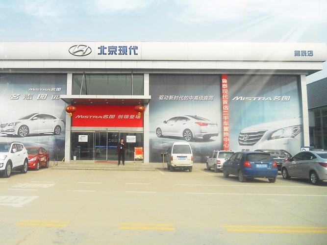 湖州北京现代4s店电话号码(湖州现代4s店售后服务电话)