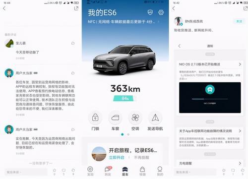 蔚来汽车如何查定位(蔚来app定位)