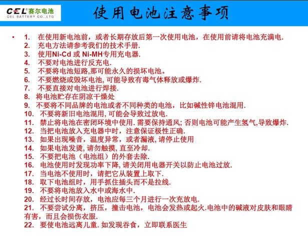 手机电池使用注意事项(手机电池怎么护理)