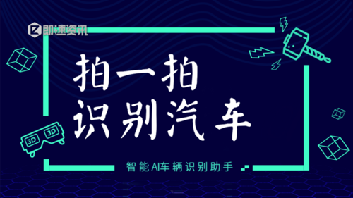 看图识别车的软件(看图识别车的软件叫什么)