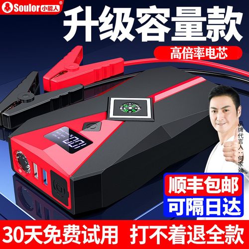 汽车搭电宝在哪里买(汽车电瓶搭电宝哪里有卖)