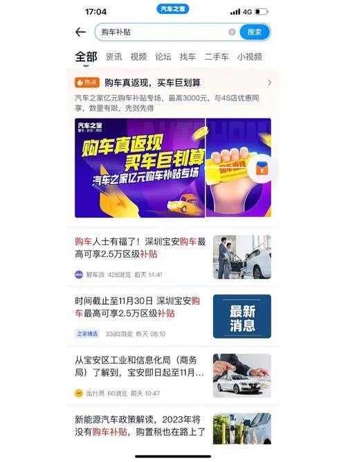 汽车之家测试(汽车之家测试贷款额度是真的吗)