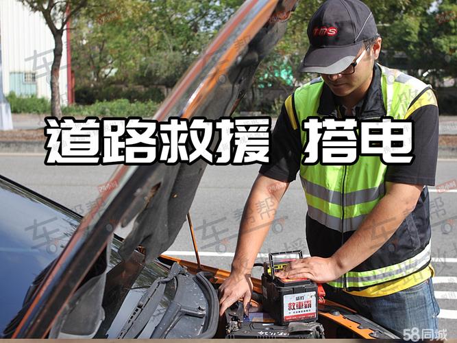 搭电救援免费吗(搭电救援属于出险吗)