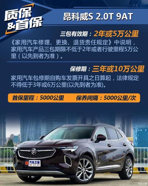 别克预约(别克预约保养的软件)