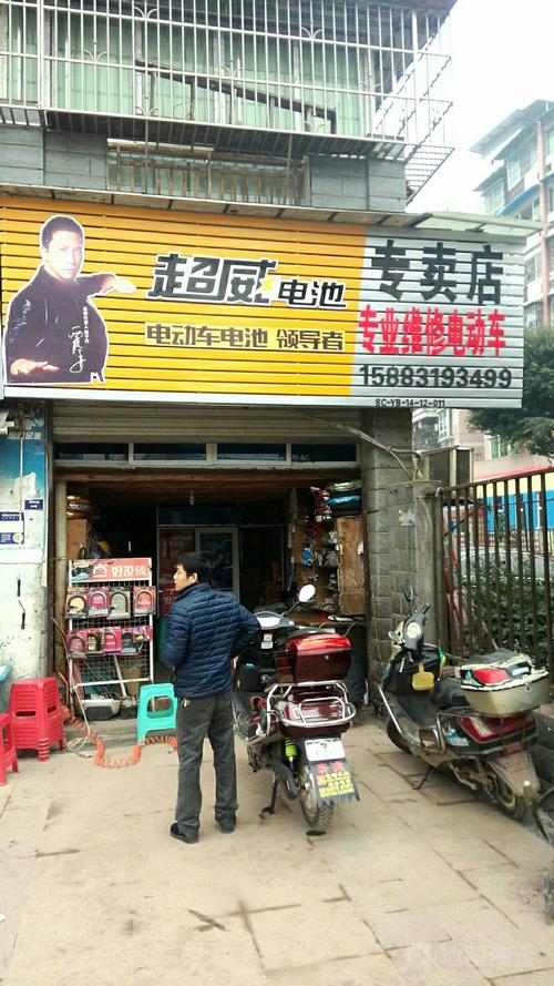 请问哪里有电动车电瓶修复的(哪里有电瓶修复店)