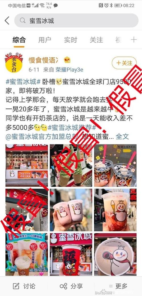 9个会坑死你的加盟项目(蜜雪加盟一般多少钱)