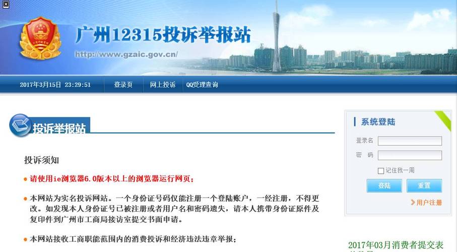 举报电话查询大全(举报电话查询大全12315)