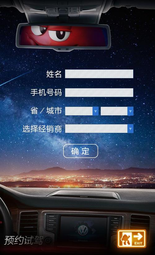 免费预约试驾话术(预约试驾的条件)