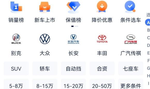 新车价格哪个平台的比较准确(汽车之家app下载最新版)