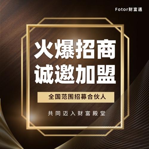 招商加盟项目推荐(免费代理加盟项目)