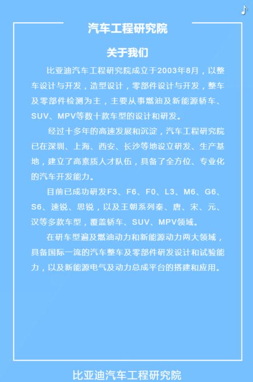 比亚迪电车试驾员招聘(比亚迪电车试驾员招聘)