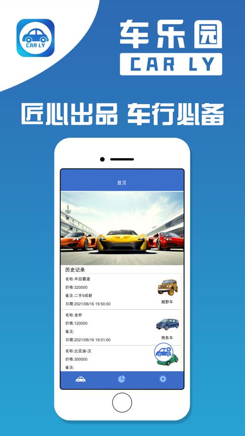 查新车价格的软件哪个好(想了解车的价格下载什么软件)