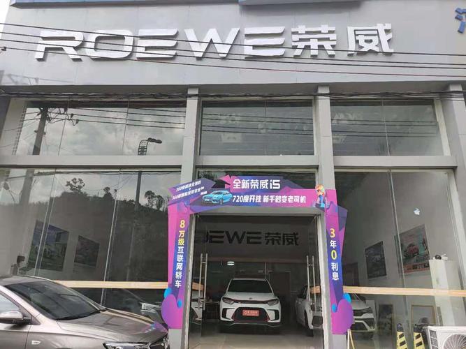 哈尔滨荣威4s店地址电话(哈尔滨荣威4s店地址电话查询)