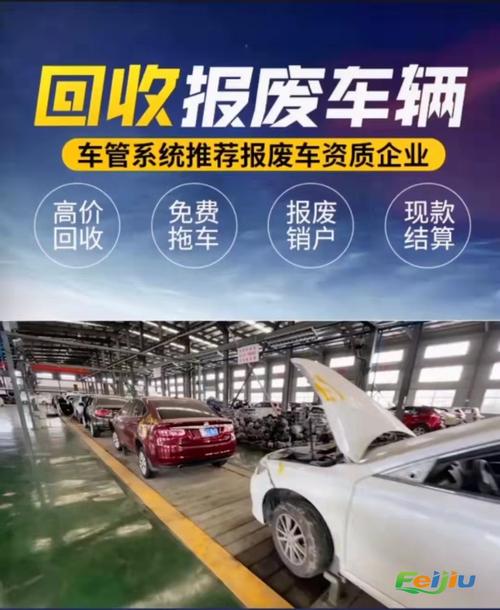 徐州报废车回收价格表(报废汽车多少钱一吨)