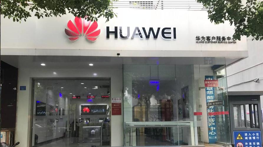 上海华为客服维修中心地址(上海华为维修服务中心电话)