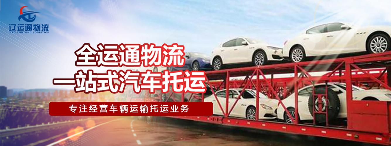 海口汽车托运收费标准是多少(海口托运车辆公司)