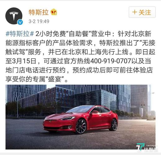 特斯拉官网预约试驾(特斯拉预约试驾怎么选择门店)