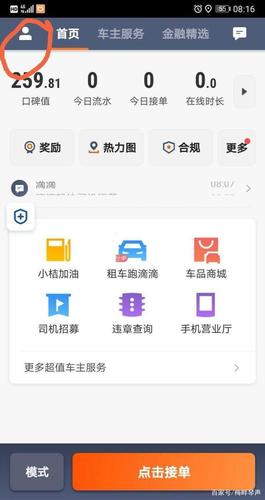 滴滴车主司机端app下载安装(滴滴车主司机端app下载安装606最新版)