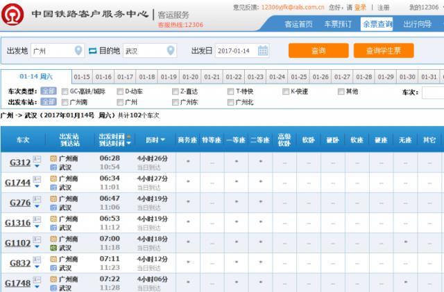 12306货运官网运费查询(12306货运费用查询)