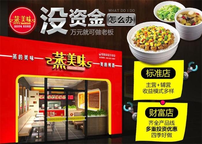 加盟店(加盟店最火爆的项目2023餐饮)