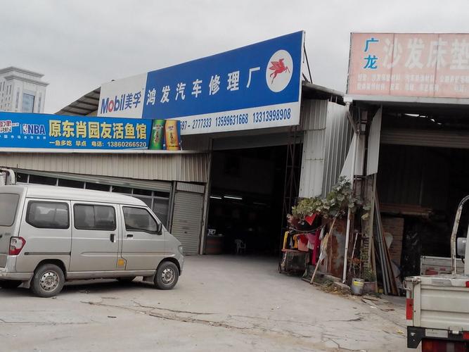附近汽车修理厂(华南城附近汽车修理厂)