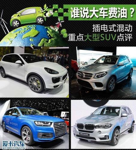 油混车推荐排行榜前十名(油混车哪个品牌成熟)