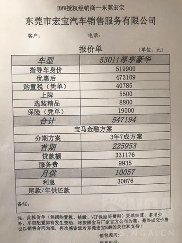 4s店汽车报价单(4s店汽车报价单能证明是原装的吗)