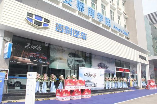 吉利4s店售后服务电话(焦作吉利4s店售后服务电话)