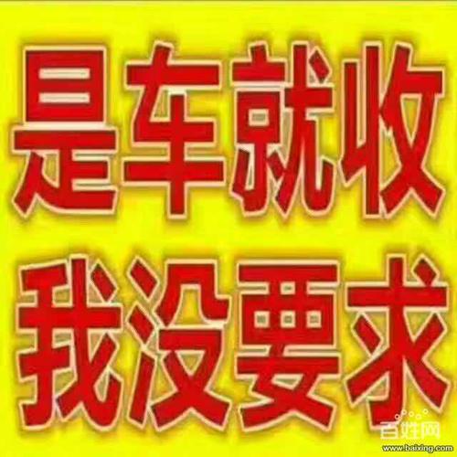 收二手车(收二手车的经典句子)