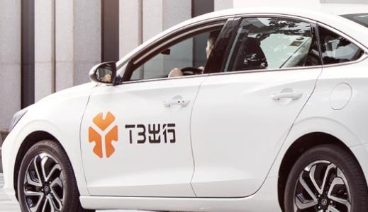 t3出行车主app下载(t3出行app官网下载)