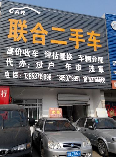 二手车交易市场电话(北京二手车交易市场电话)