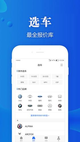 汽车之家app车型详解在哪(汽车之家手机端)