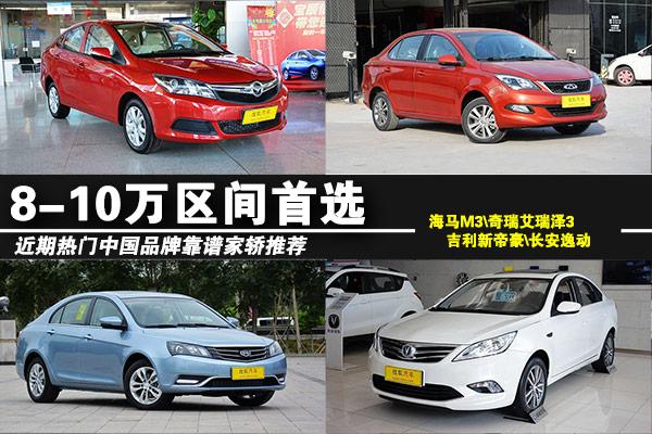 德系10万左右的车(德系10万左右的车排行榜)