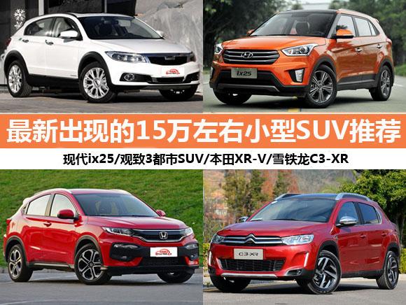 现在什么车性价比高又上档次(现在什么车性价比高又上档次15万左右)