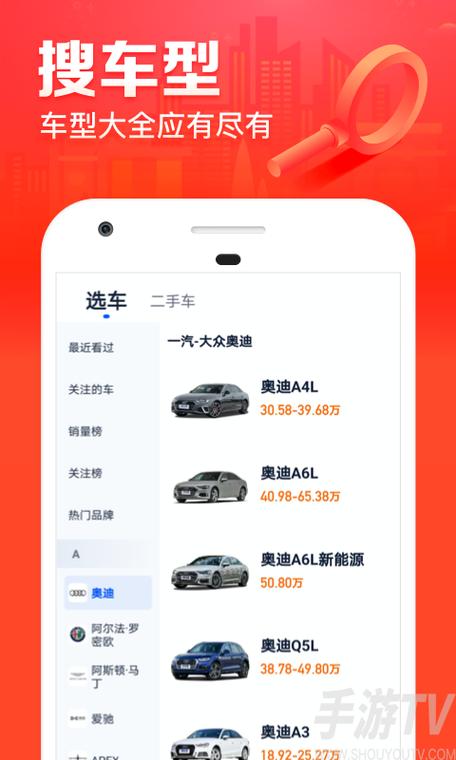 汽车软件哪个报价准(看汽车报价哪个平台好)
