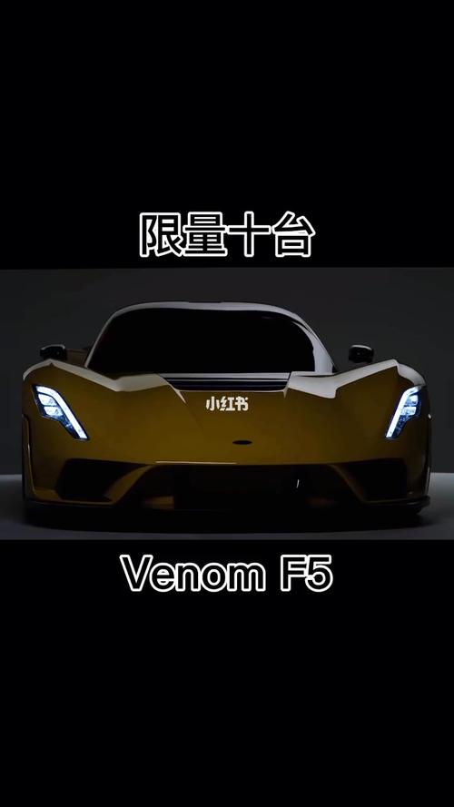 轩尼诗毒蛇gt报价汽车玻璃膜科技(轩尼诗毒蛇跑车标志)