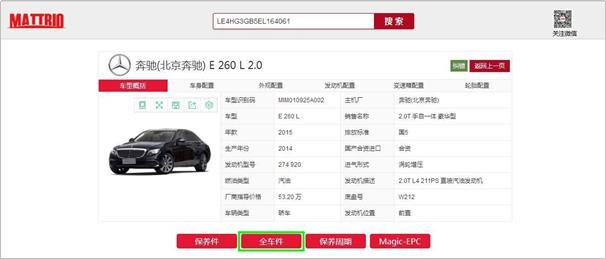 汽车版本怎么查询(如何查汽车型号和款式)