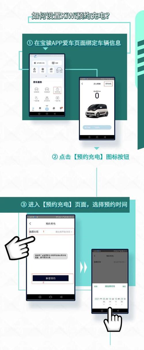 汽车预约充电怎么操作(汽车预约充电怎么操作的)