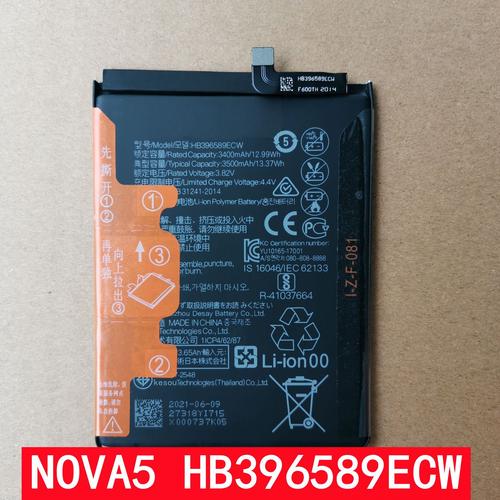 华为电池价格一览表(华为电池价格一览表nora5pro)