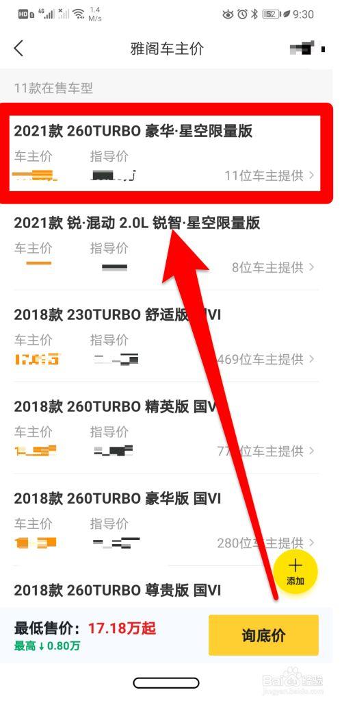 汽车成交价查询(汽车成交价查询软件)