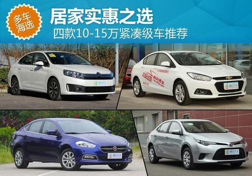 家轿最实用的口碑最好的车(2020口碑最好的家用车)