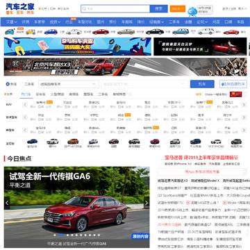 汽车之家论坛首页官网(汽车之家网页版入口)