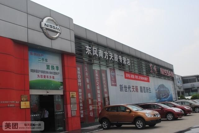 哈尔滨尼桑4s店电话号码(哈尔滨尼桑4s店地址所有)