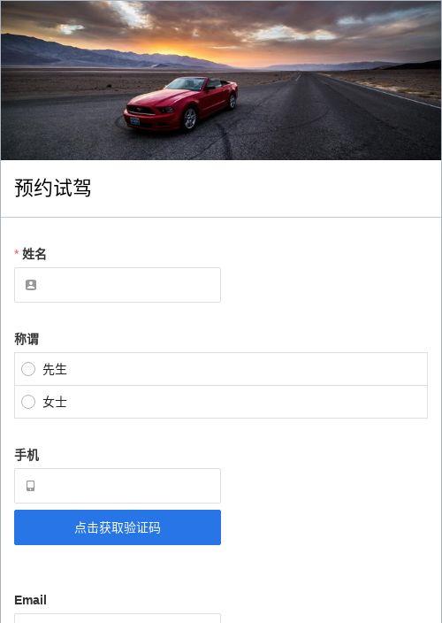 汽车试驾预约网站有哪些(预约试驾app)