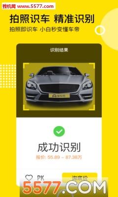 识车app(识车app哪个好)