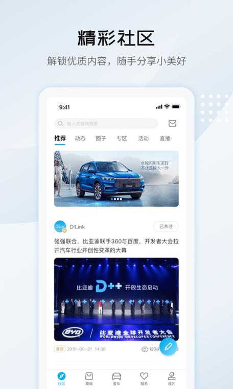比亚迪应用市场(比亚迪应用市场下载)