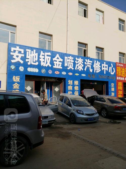 附近汽修厂(附近汽修厂钣金喷漆)