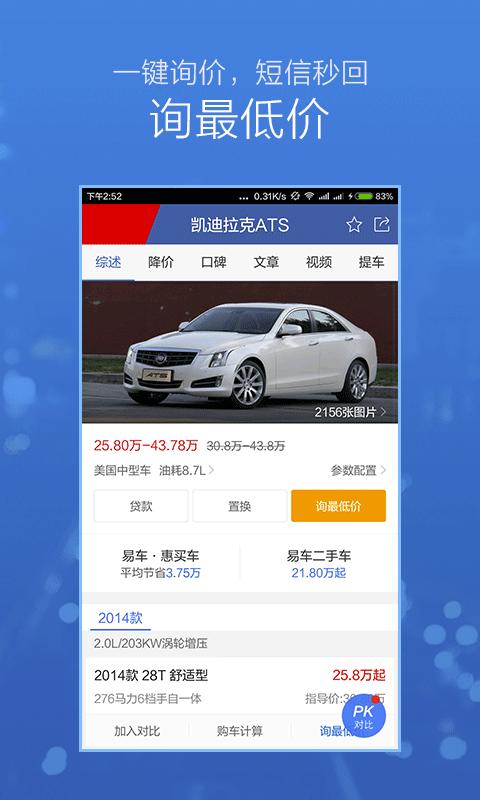 汽车大全报价软件(汽车报价大全的下载)