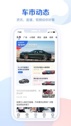 易车选车App是真的有用吗(买车用易车app,老司机推荐合适车型,教你砍价一步到位!)