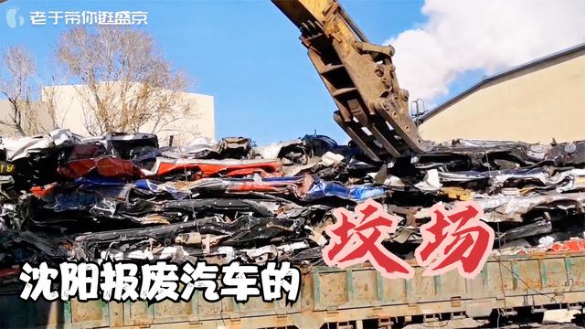 沈阳旧车报价汽车科技装备有哪些(沈阳废旧车辆回收)